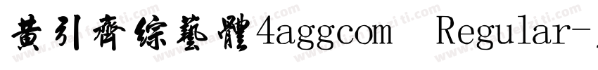 黄引齐综艺体4aggcom Regular字体转换